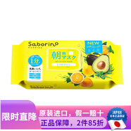 Saborino日本原裝進(jìn)口 薩伯利諾早安面膜晚安面膜免洗保濕補水大容量面膜 【早安面膜】經(jīng)典黃色牛油果款32枚