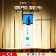 片仔癀清爽舒緩柔膚水補水緩解干燥新年禮物護膚品100ml