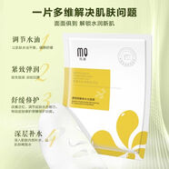 瑪茜MQAN透明質(zhì)酸鈉水光面膜補水保濕舒緩緊致提亮舒緩敏感男女正品 二盒