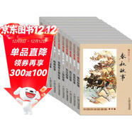 林漢達中國歷史故事集（美繪版）（全5冊） 課外閱讀 閱讀 課外書(shū)  