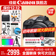佳能r100 入門(mén)級微單相機 旅行家用學(xué)生vlog視頻 4k小巧便攜半畫(huà)幅 數碼相機 下單抽拉布布&金豆 R100 RF-S 18-45STM 套機 官方標配【不含內存卡相機包等必要配件 推薦選套餐】