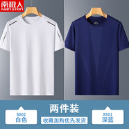 南極人（Nanjiren）運動(dòng)套裝男士新款夏季休閑寬松速干短袖t恤冰絲長(cháng)褲子跑步薄 8802白色+8901深藍 XL