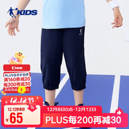 喬丹（QIAODAN）男童七分褲兒童運動(dòng)短褲夏季中大童速干褲子 宇宙藍 160 