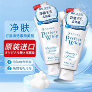 珊珂 原裝進(jìn)口 男女士保濕洗面奶潔面乳 白泥泡沫潔面膏 120g 2支 控油保濕