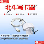 北斗gps司機卡寫(xiě)卡器大型貨車(chē)駕駛員卡手機制卡器藍牙寫(xiě)卡器 手機+電腦(兩用)+100張卡