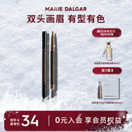 瑪麗黛佳（MARIE DALGAR）自然生動(dòng)眉筆不易暈染雙頭畫(huà)眉筆+替換芯新年禮物 03深咖 適合偏栗/棕紅發(fā)色 0.2g
