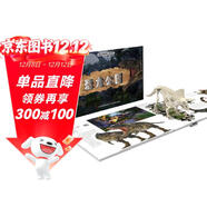 魔光童書(shū)全立體書(shū)系列：恐龍公園（精裝彩燈音頻）恐龍世界科普百科全書(shū)3D立體翻翻書(shū) 可反復充電 