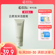 嬌蘭佳人云柔泡沫潔面膏 水油平衡溫和清潔洗面奶 100g*3支