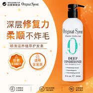 Original Sprout植萃護發(fā)素354ml順滑毛糙滋養修護發(fā)質(zhì)北美進(jìn)口
