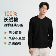 【京東直采】新年鴻運短袖純棉t恤內搭萬(wàn)能打底衫男女同款長(cháng)袖t恤 黑色長(cháng)袖 XL (180)