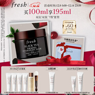 Fresh馥蕾詩(shī)紅茶緊致提拉睡眠面膜100ml補水護膚品 生日禮物送女友男友