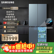 三星（SAMSUNG）AI神冰箱8系尊享款 501L十字門(mén)冰箱 三循環(huán)超薄零嵌自動(dòng)開(kāi)門(mén) 灰 RF50DG55513GSC 國家補貼