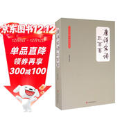 唐詩(shī)宋詞三百首（大全集）（珍藏本）（超值版）