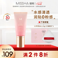 謎尚【4重突破重磅新品】花BB霜女保濕補水防曬美白遮瑕圣誕禮物 21號亮膚色