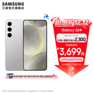 三星（SAMSUNG）Galaxy S24 驍龍8Gen3 增強散熱 智享生活 30倍變焦 超視覺(jué)夜拍 5G 旗艦手機 雅巖灰 12GB+256GB