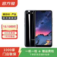 榮耀（honor）榮耀10  二手華為 二手安卓機 老人機 備用機 二手手機 幻夜黑 6G+128G