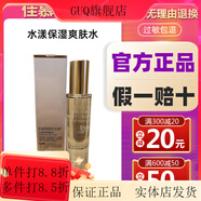 佳慕【官方】佳慕水漾保濕爽膚水 美容院同款產(chǎn)品 正品保障 護膚品套 1支 120ml