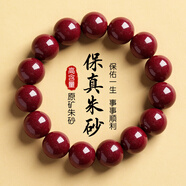 金石靈朱砂手串護身符男女款紫金砂轉運珠佛珠情侶手鏈本命年生日禮物