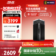 華碩（ASUS）【國家補貼】靈耀Pro AX11000M三頻萬(wàn)兆分布式無(wú)線(xiàn)路由器全屋WiFi6覆蓋Aimesh隨心組路由單只裝
