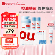 紅色小象青少年面霜50g+水乳15ml+15ml+面膜*3P