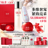 SK-II神仙水230ml+面霜80g+光子小燈泡30ml+眼霜15g護膚品套裝sk2化妝