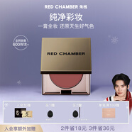 RED CHAMBER【于適代言】朱棧rc多用膏#初美 腮紅口紅眼影修容唇頰生日禮物女