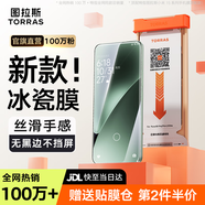 圖拉斯冰瓷膜【熱銷(xiāo)100萬(wàn)+丨好評率99%】適用小米15pro/ultra手機膜15spro防指紋無(wú)黑邊順滑防指紋保護膜 15Pro/Ultra/SPro 全通用丨銷(xiāo)量第一 【單片精裝】第二件半價(jià)+送