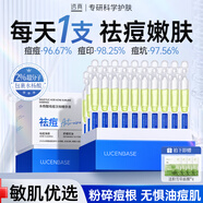 透真水楊酸祛痘精華液次拋祛痘印去黑頭修復收縮毛孔粗大新年禮物