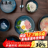 美濃燒-天目釉瓷器餐具日本進(jìn)口家用米飯和風(fēng)盤(pán)子裝菜碟子 6.0英寸面碗【16.0CM*8.5CM】