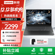 聯(lián)想V15/V14筆記本電腦  企業(yè)辦公商務(wù)學(xué)生設計輕薄便攜本15.6英寸高清護眼屏高性能處理器 2025新品 英特爾N100處理器 8G 256G