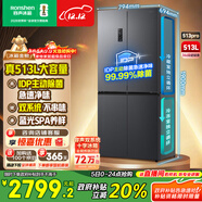 容聲513pro十字門(mén)冰箱IDP主動(dòng)除菌雙系統雙循環(huán)一級能效風(fēng)冷無(wú)霜變頻以舊換新BCD-513WD15FPA國家補貼