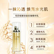 瑪莎妮娜官方旗艦店面膜蠶絲黑金面膜抗皺緊致修復屏障貼補水去黃提亮 瑪莎精華乳