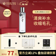 DreamtimesK1夢(mèng)幻三部曲男控油補水保濕護膚品男士護膚品套裝洗面奶 K1爽膚水150ml補水保濕收縮毛孔