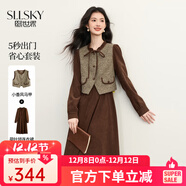 熙世界（sllsky）小香風(fēng)毛呢馬甲連衣裙套裝2025秋冬款復古氣質(zhì)一整套穿搭 棕咖色 L