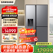 三星AI神5系627L雙開(kāi)門(mén)冰箱蝶門(mén)設計聲觸雙控自動(dòng)開(kāi)門(mén)冰水分配器家用大容量制冰機銀色RS80F65F1TSC RS80F65F1TSC