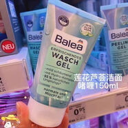 芭樂(lè )雅（Balea）德國蘆薈精華溫和清潔補水洗面奶潔面乳啫喱150ml正品 德國balea芭樂(lè )雅蘆薈精華溫和清潔補水洗面奶潔面乳啫