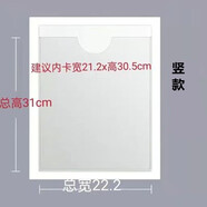 10個(gè)裝 透明軟膜背膠標簽袋塑料標識卡套自粘插卡片袋背膠卡套 A4橫款22.2X31厘米【10個(gè)】