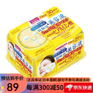 高絲（KOSE） 精華面膜 美容液面膜膠原蛋白玻尿酸薏仁保濕補水美容抽取式精華浸透修復面膜 玻尿酸 30枚