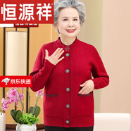 恒源祥奶奶秋冬裝毛衣外套中老年女加大碼胖媽媽加絨加厚羊毛開(kāi)衫 紅色【上衣】有款，請問(wèn)客服備注 加絨 4XL 【建議145-160斤】