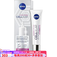 妮維雅抗衰老眼霜SPF15緊致眼周 淡化細紋 修復豐盈彈潤保濕唇部可用 aspic 15ml