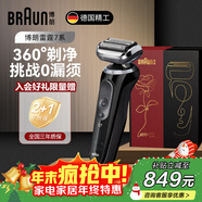 博朗朱一龍同款博朗旗艦7系整機進(jìn)口往復式男士電動(dòng)剃須刀胡須刮胡刀便攜送朋友送男友禮物 雷霆7系 紳士黑禮盒裝