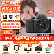 索尼（SONY）ZV-E10K微單數碼拍攝ZV-E10相機直播美顏Vlog照相神器 APS-C半畫(huà)幅視頻zve10側翻液晶屏 ZV-E10K黑套機【升級款】 套餐五【全套直播配件 兼視頻拍攝】
