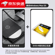 HP INVENT外置DVD光驅刻錄機臺式電腦筆記本外接USB移動(dòng)光盤(pán)碟播放器專(zhuān) 光驅+光盤(pán) | DVD+R 銀面【1片】獨立包裝