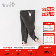 戴維貝拉（DAVE＆BELLA）女童毛線(xiàn)褲加絨兒童打底褲洋氣寶寶長(cháng)褲小童褲子秋冬新款童褲 深灰色【現貨】 110 cm（建議身高100-110cm）