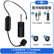 美咪（MEIMI）樂(lè )器專(zhuān)用無(wú)線(xiàn)領(lǐng)夾麥克風(fēng)薩克斯小號圓號直播K歌專(zhuān)業(yè)戶(hù)外舞臺演出收音小蜜蜂聲卡設備麥領(lǐng)夾 1話(huà)筒1接收-內置鋰電款