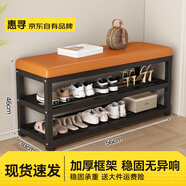 惠尋 京東自有品牌換鞋凳家用簡(jiǎn)約入戶(hù)軟包穿鞋凳鐵藝鞋架一體收納凳 【黑架桔色】56*30*46【加厚碳鋼】