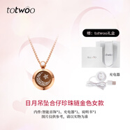 totwoo情侶項鏈 異地戀震動(dòng)感應項鏈 送女友禮物新年禮物時(shí)尚吊墜情人節 【日月女款】金色項鏈-月亮