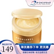 資生堂水之印五合一抗皺緊致滋潤提亮膚色面霜乳液補水保濕啫喱金罐 90g