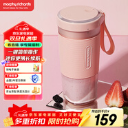 摩飛電器（Morphyrichards）榨汁機現榨鮮喝 便攜式榨汁杯 磁吸充電大容量電池迷你無(wú)線(xiàn)果汁機 料理機小體重隨行杯 MR9600粉色