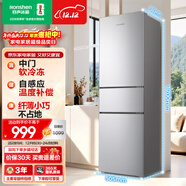 容聲216L三門(mén)小冰箱小戶(hù)型節能超薄冷藏冷凍兩用保鮮出租屋宿舍低噪以舊換新BCD-216E10RNLAD國家補貼